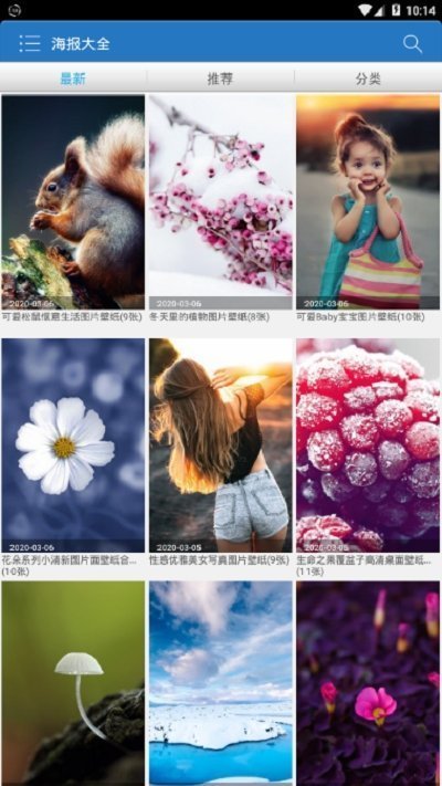 海报大全截图2