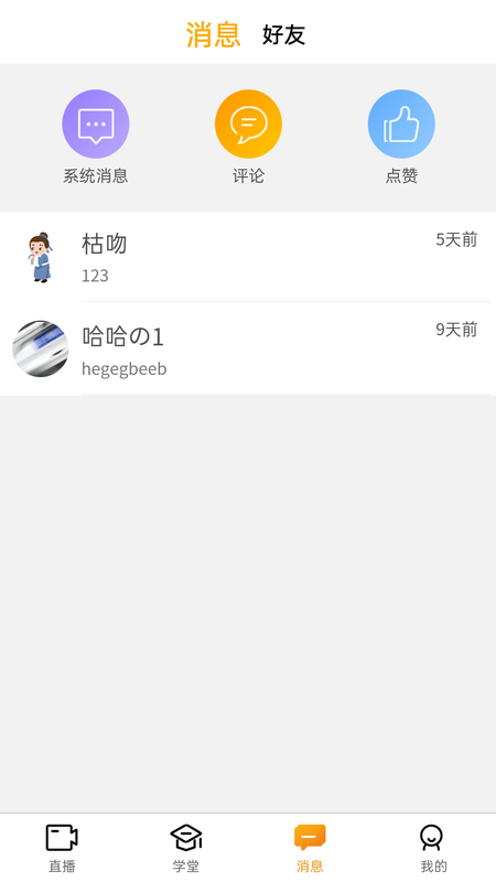 先询截图1