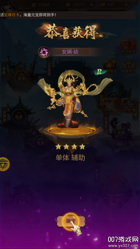 异兽山海经0.1折版手游下载截图0