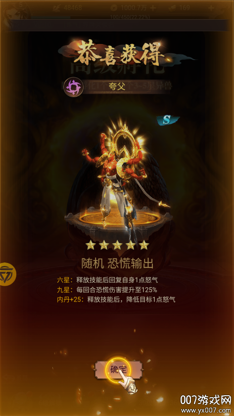 异兽山海经0.1折版手游下载截图1