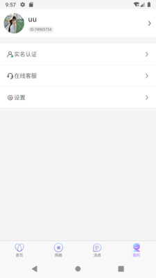 popose截图0