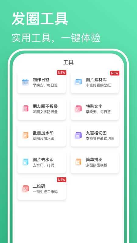 早安语录大全app安卓下载安装apk1.1.0截图1