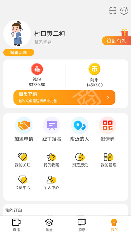先询截图3