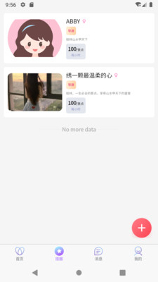 popose截图1
