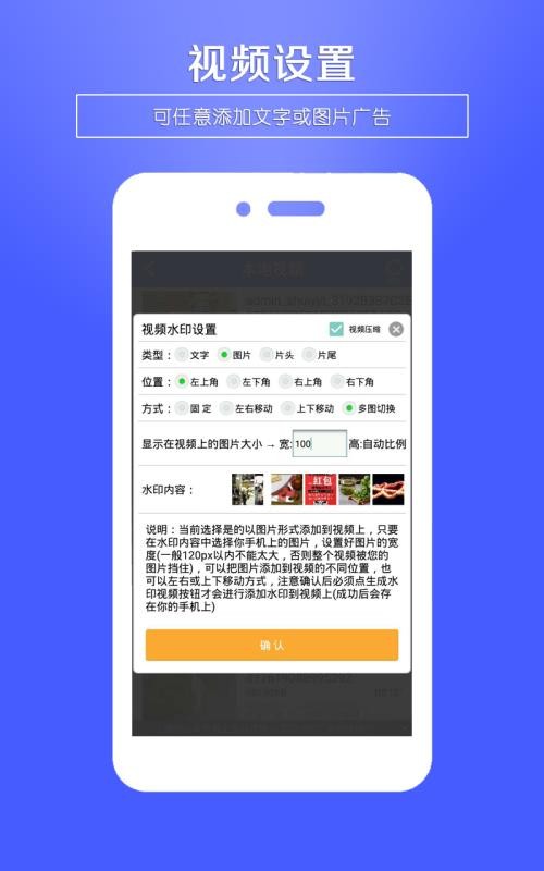 视频水印免费版截图0
