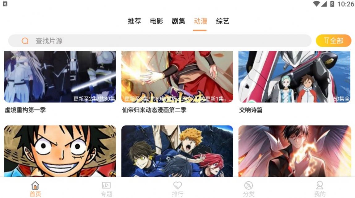 共创影视截图0