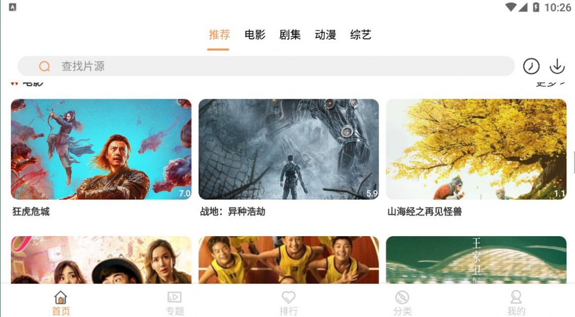 共创影视截图1