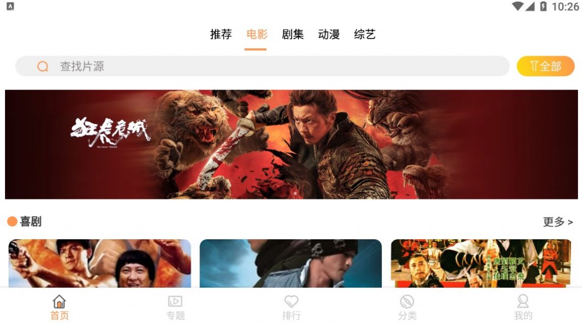 共创影视截图2