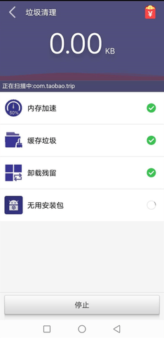 清理精灵截图1