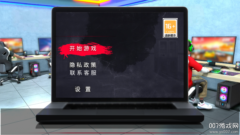 开了个网咖手游下载截图0