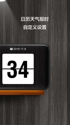 锁屏时钟截图0