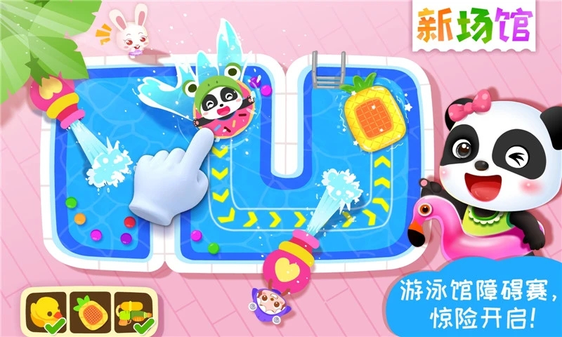 宝宝梦想小镇游戏正版下载截图1