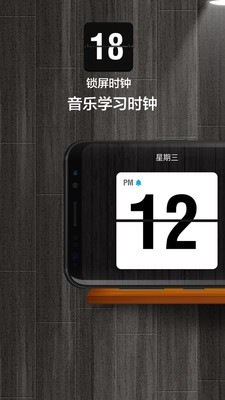 锁屏时钟截图3