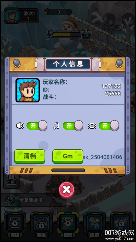 小兵快发育免广告版下载截图1