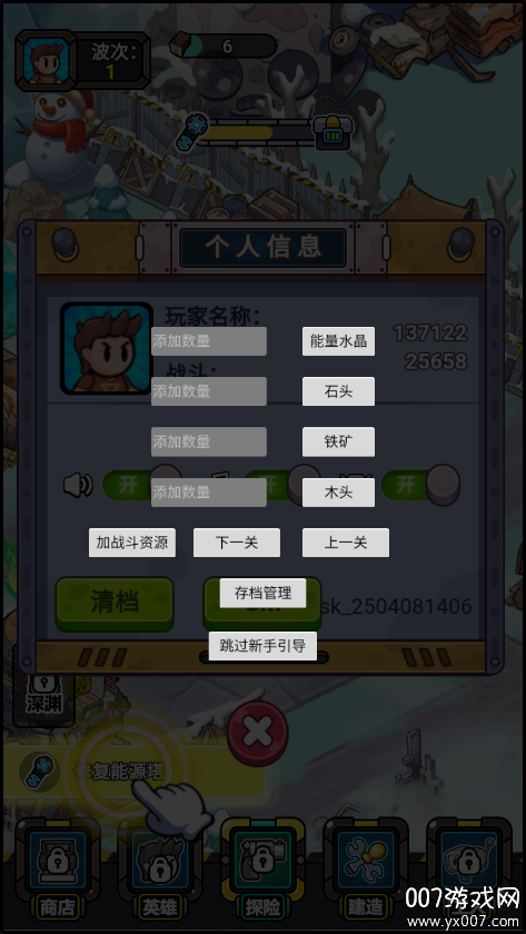 小兵快发育免广告版下载截图2