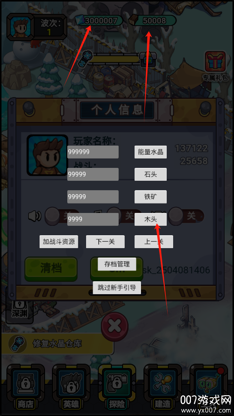 小兵快发育免广告版下载截图3