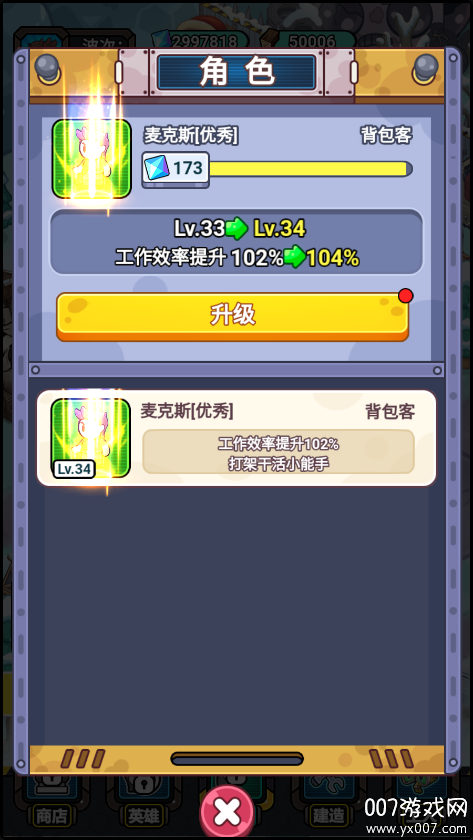 小兵快发育免广告版下载截图4