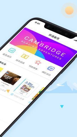 双语阅读app下载截图1