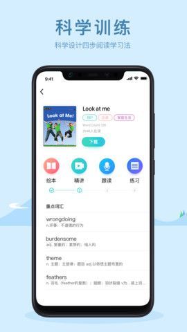 双语阅读app下载截图3