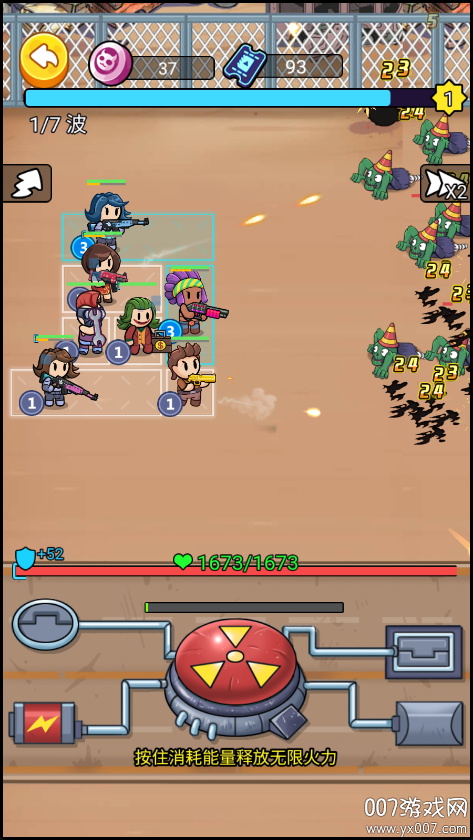 小兵快发育免广告版下载截图6