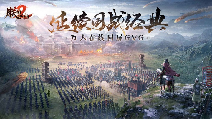 朕的江山2最新版2025下载截图0