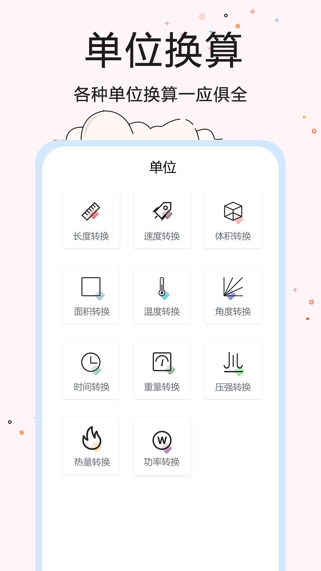 超智能计算器下载安装截图2
