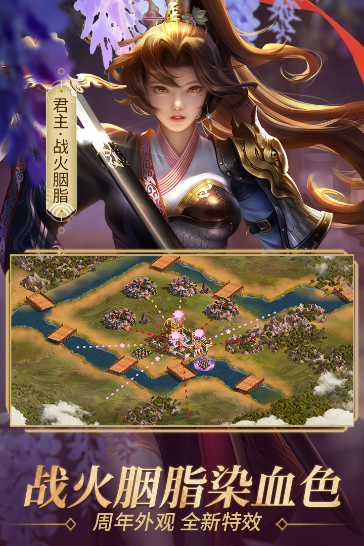 朕的江山九游版最新下载截图0