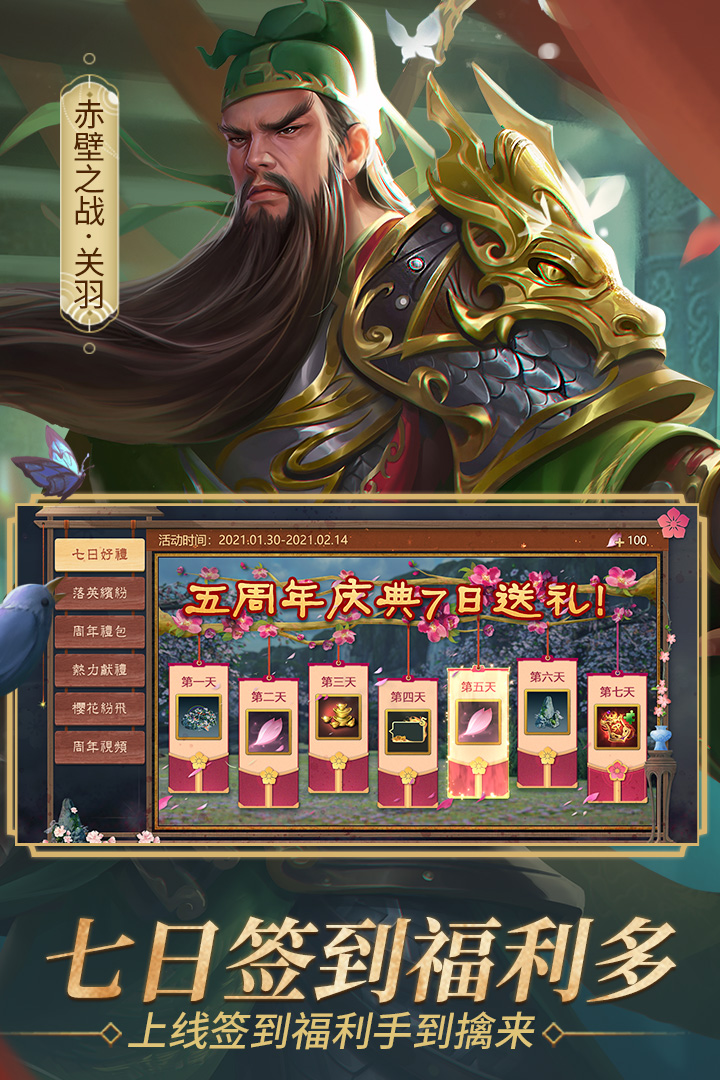 朕的江山九游版最新下载截图1
