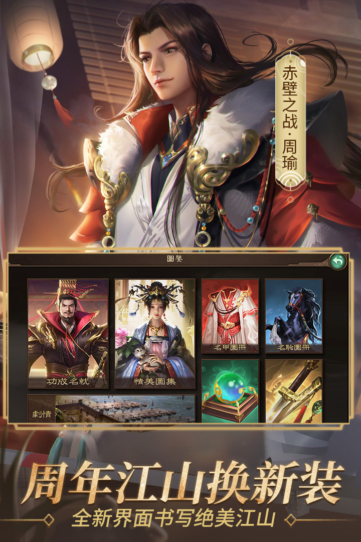 朕的江山九游版最新下载截图2