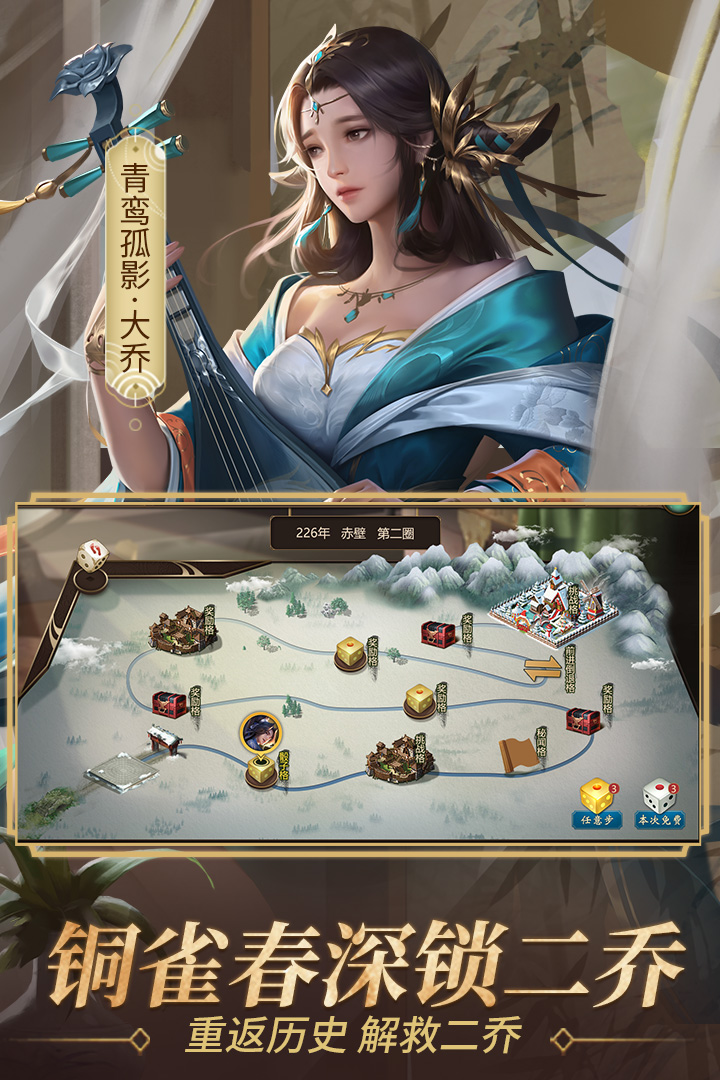 朕的江山九游版最新下载截图3