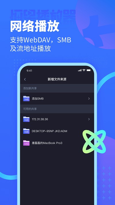 恒星播放器下载app截图3