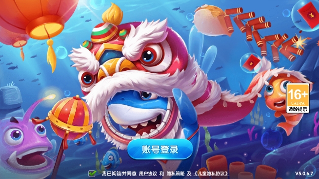 极限捕鱼2025最新版下载截图0