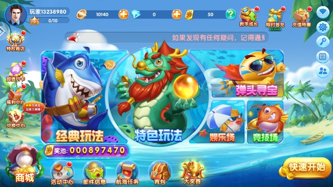 极限捕鱼2025最新版下载截图3