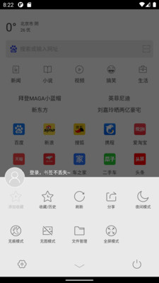 指尖浏览器ios版截图0