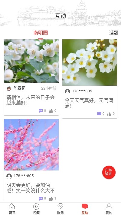 甲秀南明最新版截图3
