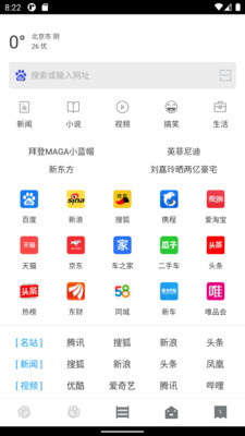 指尖浏览器ios版截图1