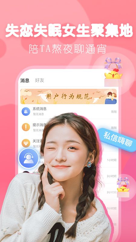 快爱同城相亲交友截图2