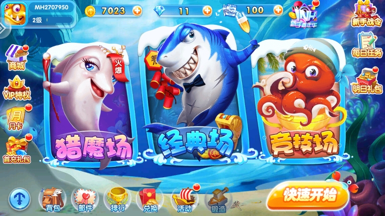 捕鱼神手最新版下载截图2