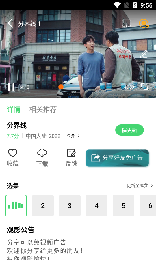 小马视频截图0
