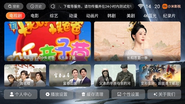 小米影视在线免费观看截图0