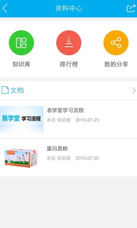 易学堂截图0