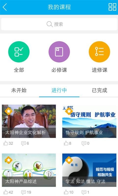 易学堂截图1