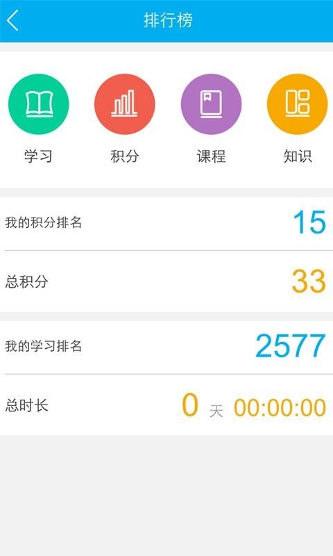 易学堂截图2