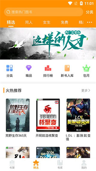 天天小说截图0