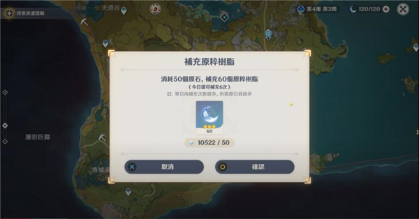 原神私服安装包下载5.5.0截图0
