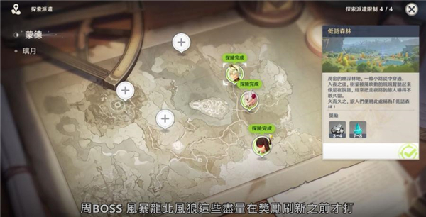 原神私服安装包下载5.5.0截图1