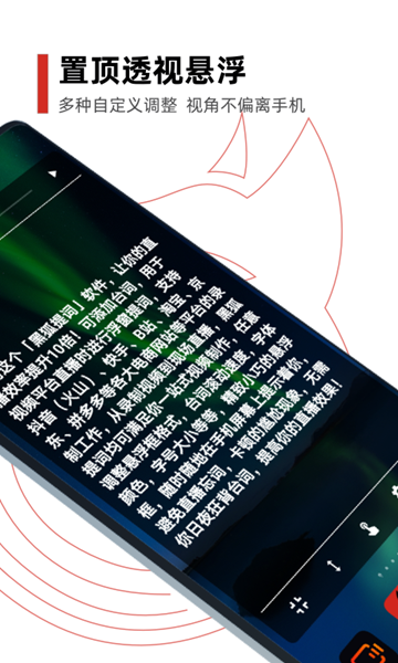 黑狐提词截图1