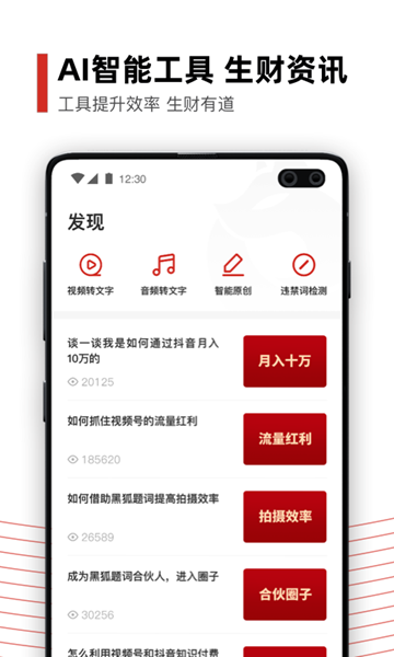 黑狐提词截图2