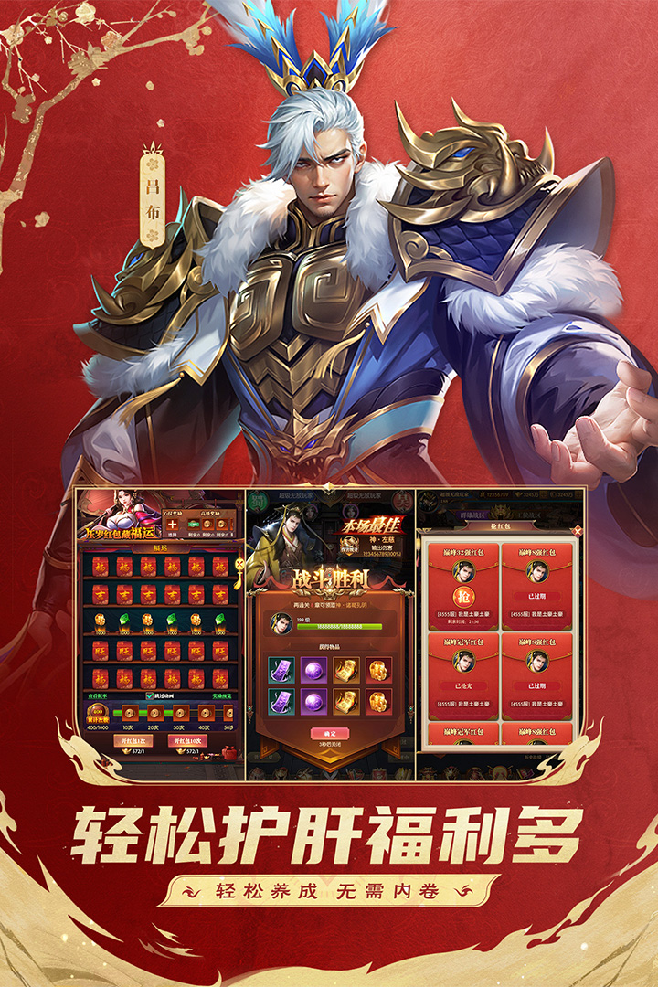 铁杆三国九游版下载渠道服截图0
