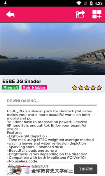 shadermods中文版截图0